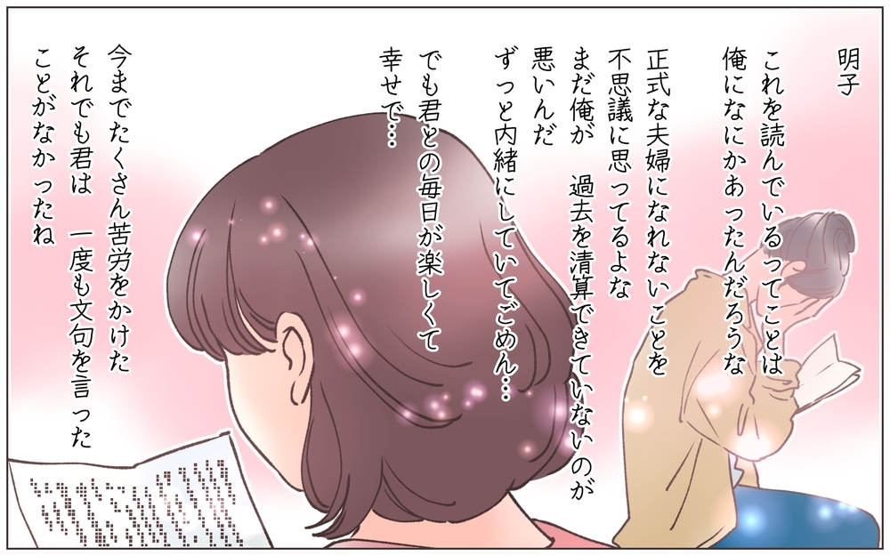 亡くなった夫からの手紙…そこに書かれていた彼の心の内とは／実家に棺桶が運ばれてきました（23）【ママたちのガールズトーク まんが】