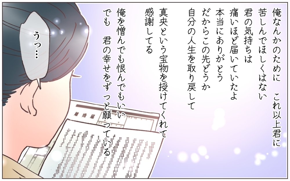 亡くなった夫からの手紙…そこに書かれていた彼の心の内とは／実家に棺桶が運ばれてきました（23）【ママたちのガールズトーク まんが】