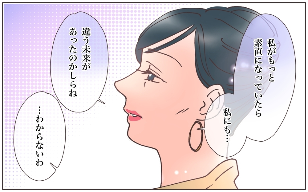 「やっぱりあなたを許せない」ふたりの妻の結末は…／実家に棺桶が運ばれてきました（24）【ママたちのガールズトーク まんが】