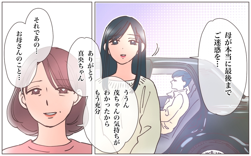 「やっぱりあなたを許せない」ふたりの妻の結末は…／実家に棺桶が運ばれてきました（24）【ママたちのガールズトーク まんが】