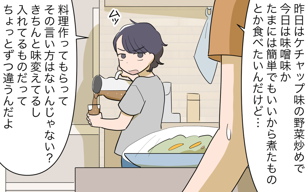 「働けない言い訳ばかり探してる」夫の働け圧がしんどい／家事にも給料がほしい（4）【夫婦の危機 まんが】