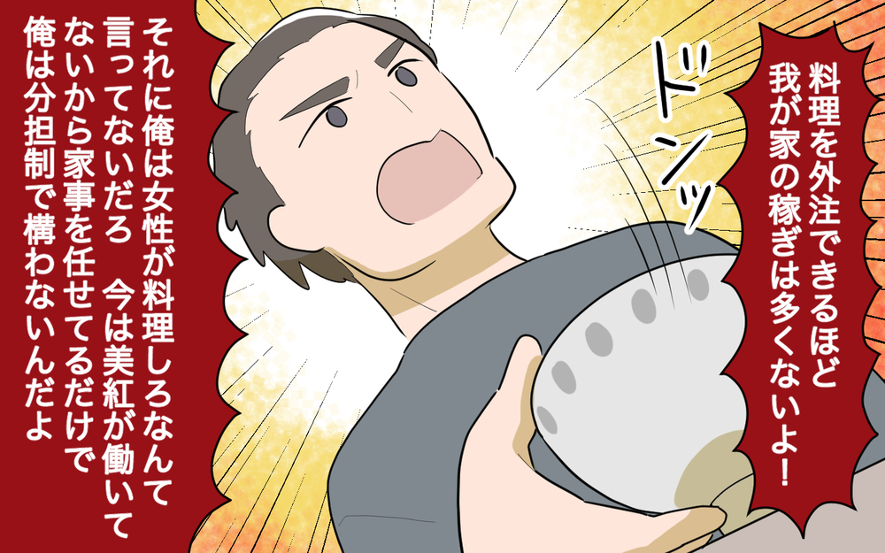 毎日家事を無給でしてたなんて！ 私がかわいそうすぎる…／家事にも給料がほしい（5）【夫婦の危機 まんが】