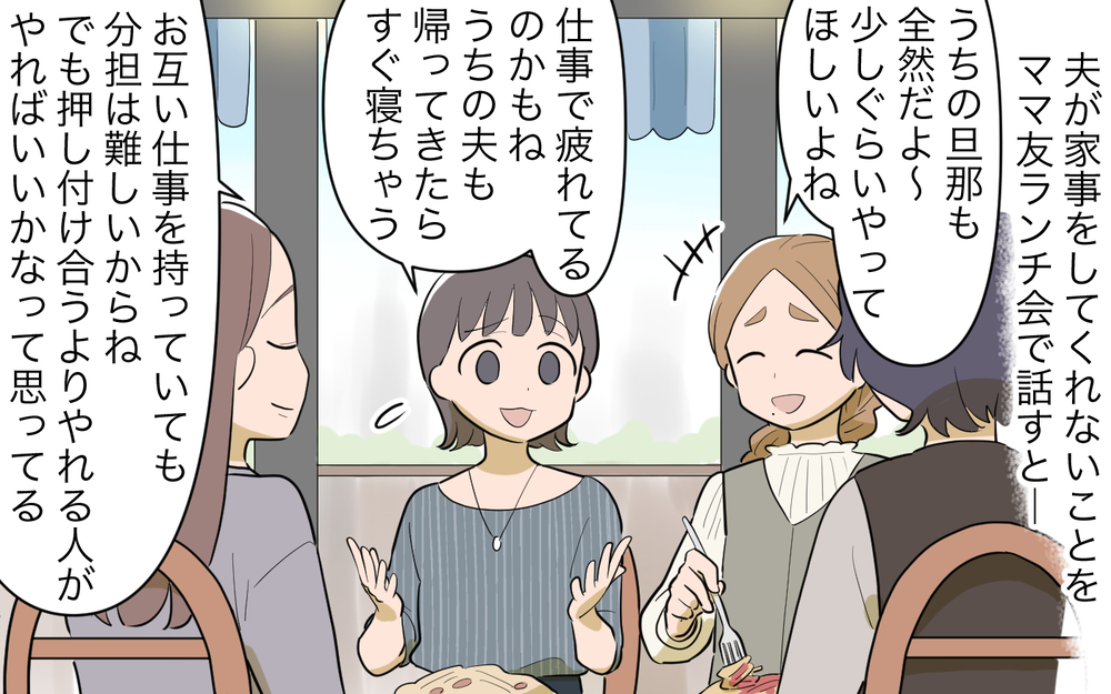 毎日家事を無給でしてたなんて！ 私がかわいそうすぎる…／家事にも給料がほしい（5）【夫婦の危機 まんが】