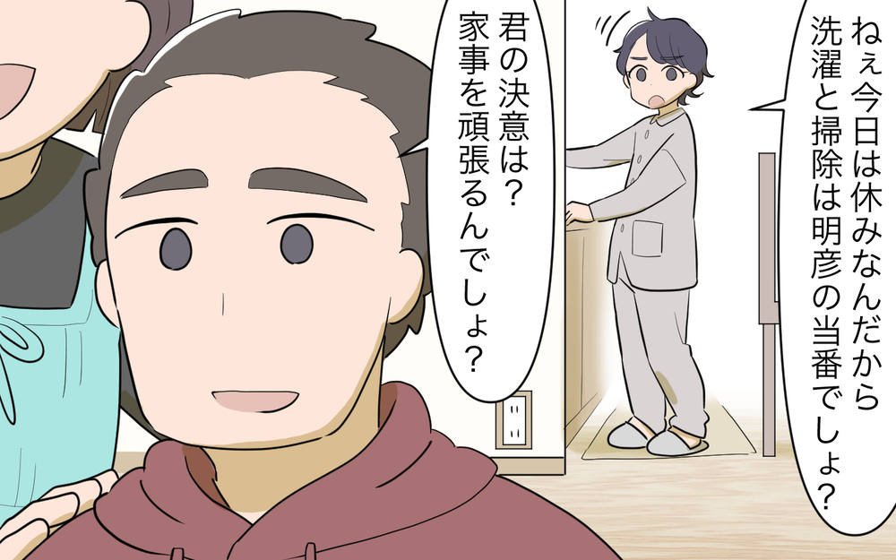 毎日家事を無給でしてたなんて！ 私がかわいそうすぎる…／家事にも給料がほしい（5）【夫婦の危機 まんが】