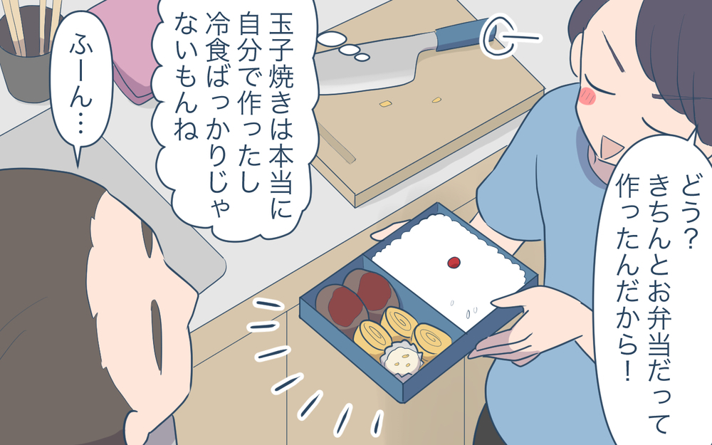 まさかの家事労働代金にあんぐり…なぜ私が家賃や生活費を支払うの？／家事にも給料がほしい（7）【夫婦の危機 まんが】