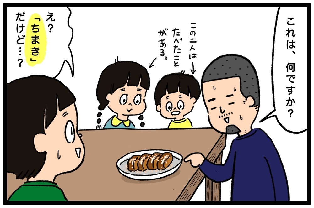 夫の驚きの反応で発覚！幼少期からなじみの食べ物が実はご当地グルメだった!?【うちはモフモフ暮らし  第54話】