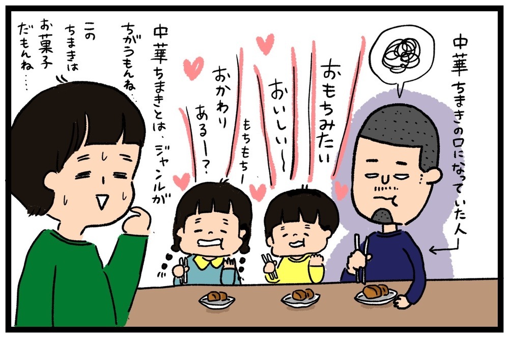 夫の驚きの反応で発覚！幼少期からなじみの食べ物が実はご当地グルメだった!?【うちはモフモフ暮らし  第54話】