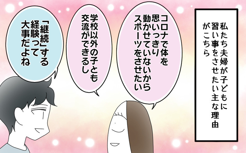 「継続」する経験をしてほしい！　プール教室…続けられるかな？