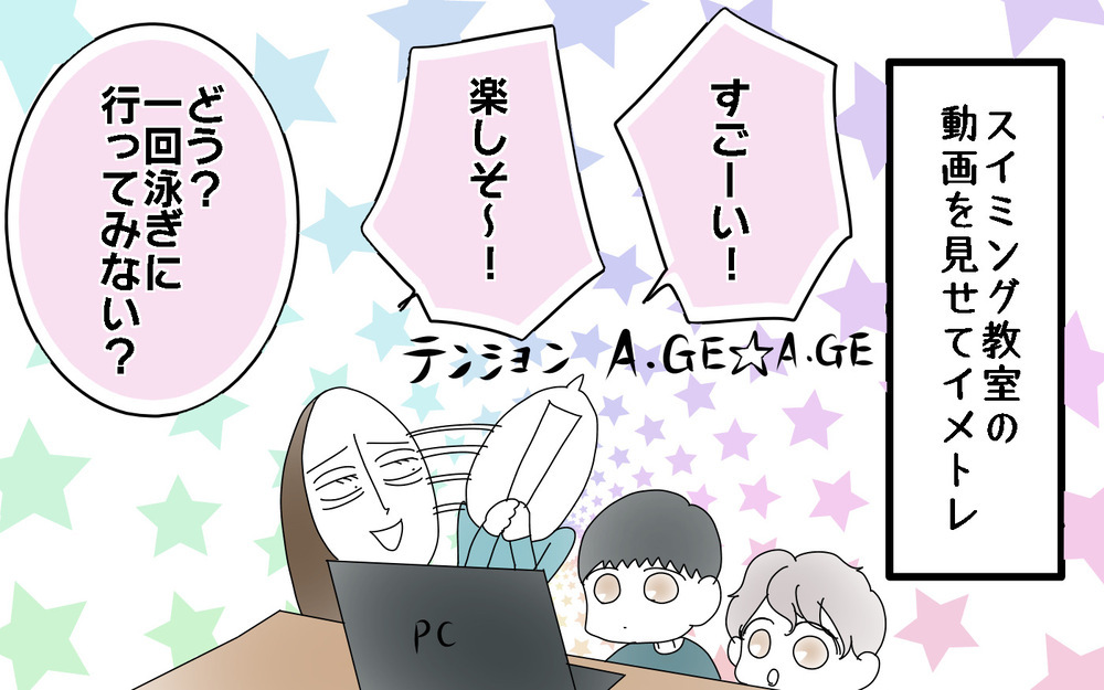 「継続」する経験をしてほしい！　プール教室…続けられるかな？【両手に男児 Vol.48】