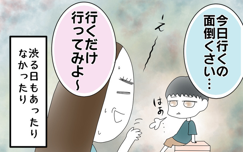 「継続」する経験をしてほしい！　プール教室…続けられるかな？