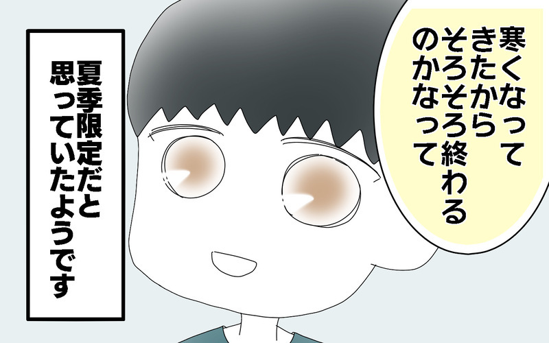 「継続」する経験をしてほしい！　プール教室…続けられるかな？