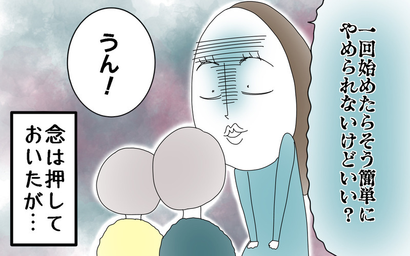 「継続」する経験をしてほしい！　プール教室…続けられるかな？