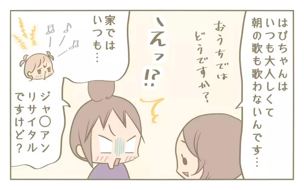 入園＆入学を経験した姉妹のそれぞれ　わが子の「はじめて生活」を振り返る【にぃ嫁さんち 第68話】