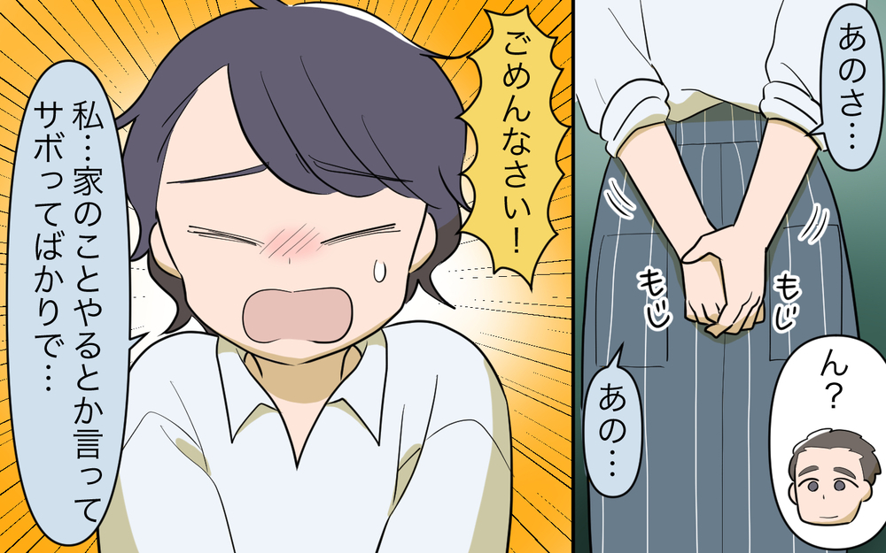 「君はひとりになった方がいいよ」自分勝手に主張し続けた罪の代償／家事にも給料がほしい（11）【夫婦の危機 まんが】