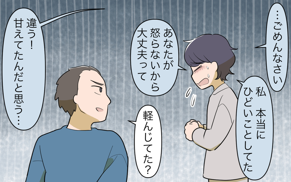 「自分だけツラい」アピールばかりは助け合えない…この結婚は正しかった？／家事にも給料がほしい（12）【夫婦の危機 まんが】