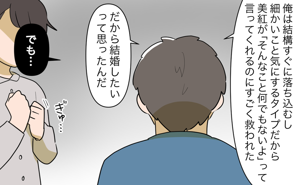 「自分だけツラい」アピールばかりは助け合えない…この結婚は正しかった？／家事にも給料がほしい（12）【夫婦の危機 まんが】
