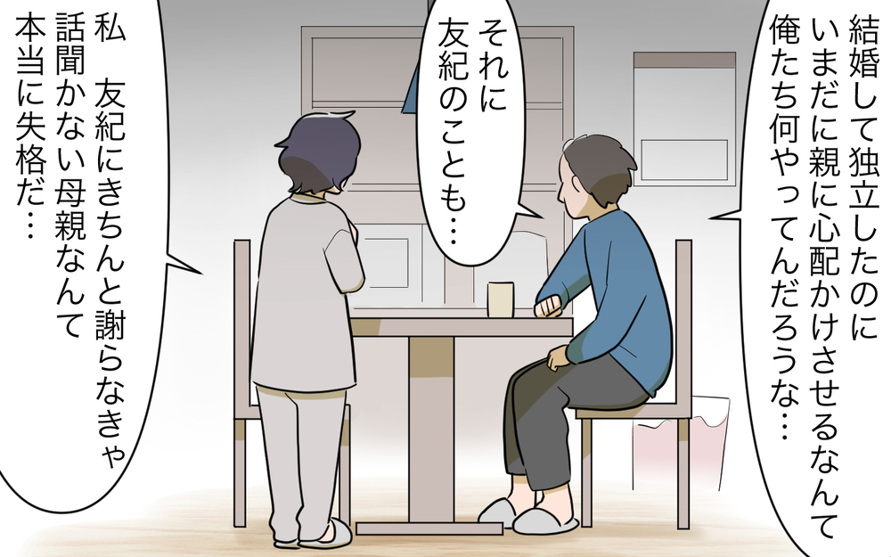 「自分だけツラい」アピールばかりは助け合えない…この結婚は正しかった？／家事にも給料がほしい（12）【夫婦の危機 まんが】