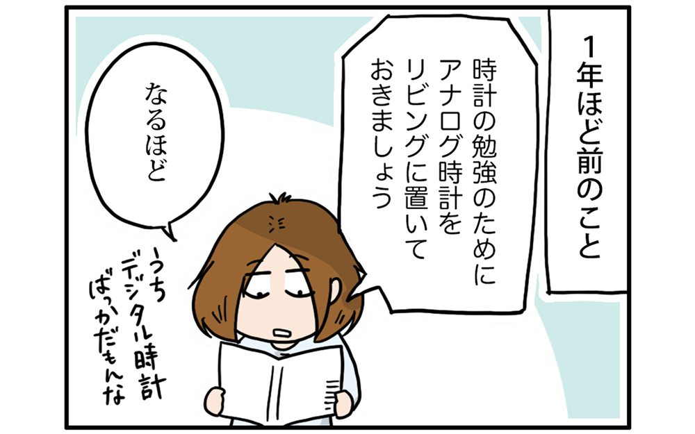 鳩時計のある暮らしをして1年　時間管理はしやすいけれど…？【こむぎときなこ Vol.52】