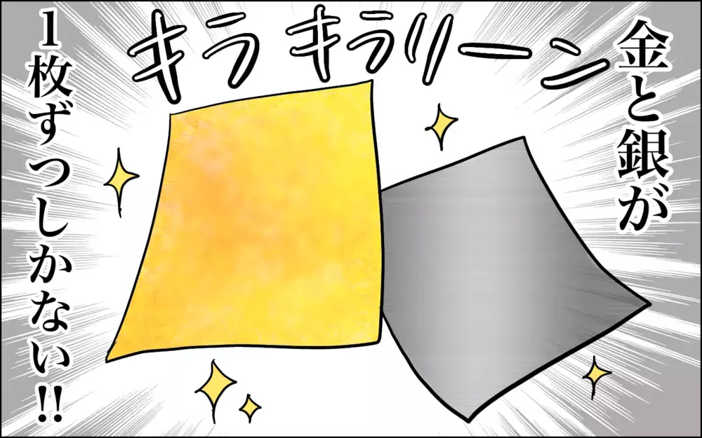 おりがみでケンカ勃発…と思ったら!?　母の心が汚れていましたスミマセン！【子育てはフリースタイル Vol.51】