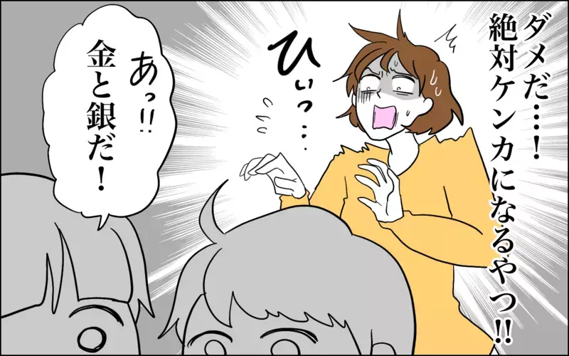 おりがみでケンカ勃発…と思ったら!?　母の心が汚れていましたスミマセン！【子育てはフリースタイル Vol.51】