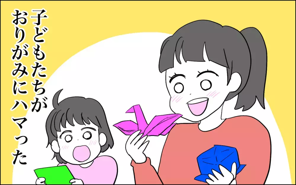 おりがみでケンカ勃発…と思ったら!?　母の心が汚れていましたスミマセン！【子育てはフリースタイル Vol.51】