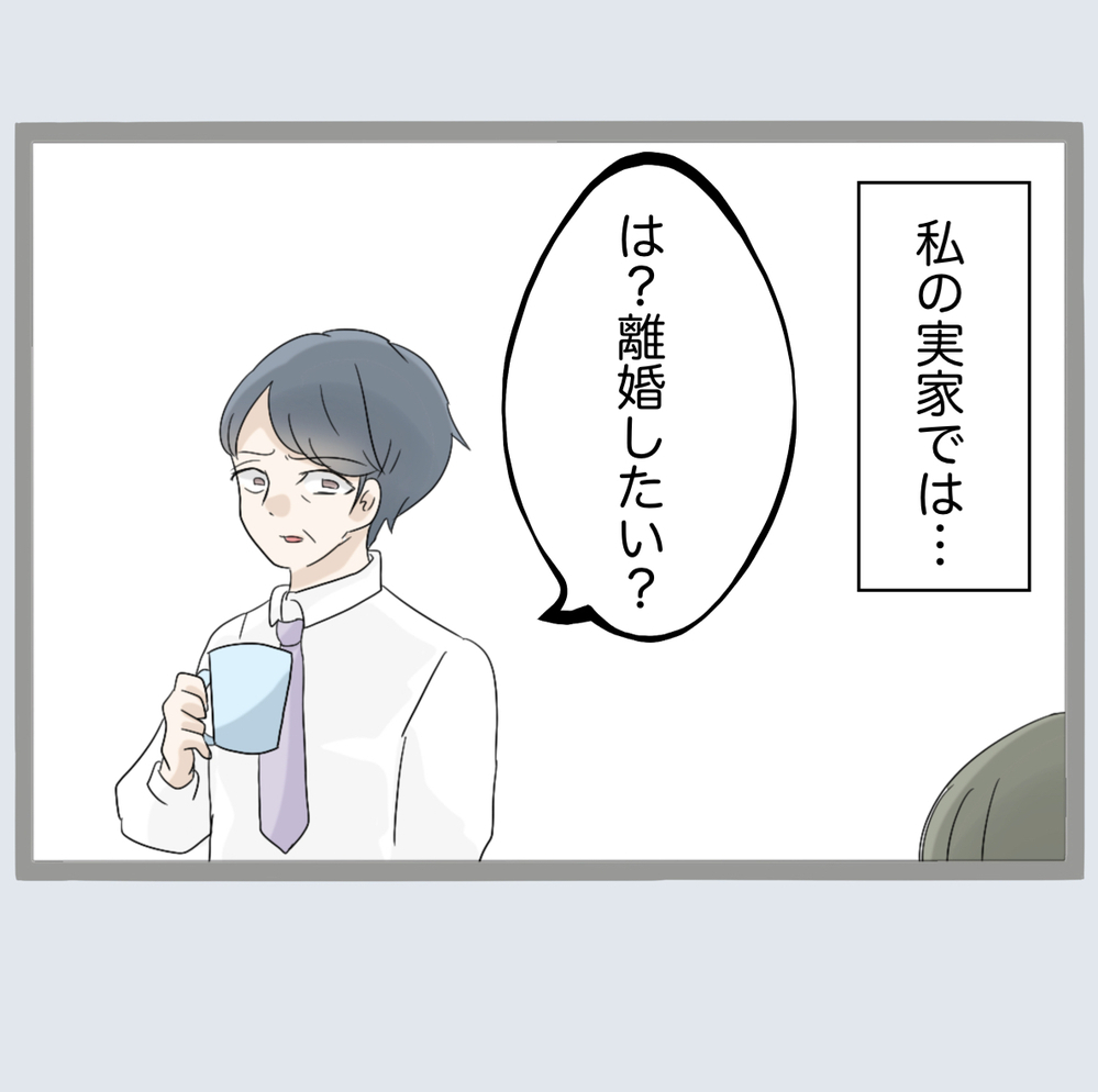 「女をバカにしないでくれる？」母に見限られたモラ父の末路【不倫旦那と女を部屋に閉じ込めてみたらすごい事になった Vol.66】