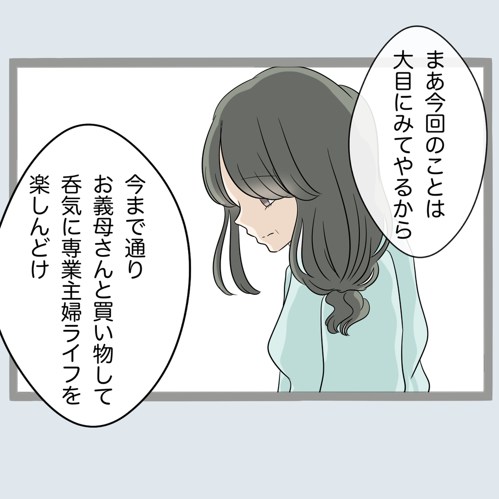 「女をバカにしないでくれる？」母に見限られたモラ父の末路【不倫旦那と女を部屋に閉じ込めてみたらすごい事になった Vol.66】