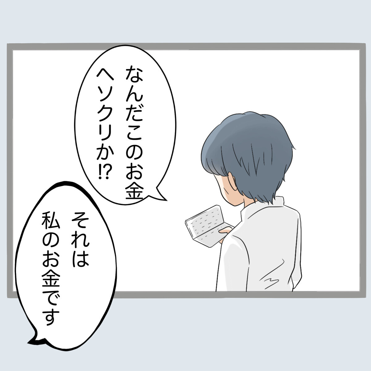 「女をバカにしないでくれる？」母に見限られたモラ父の末路【不倫旦那と女を部屋に閉じ込めてみたらすごい事になった Vol.66】