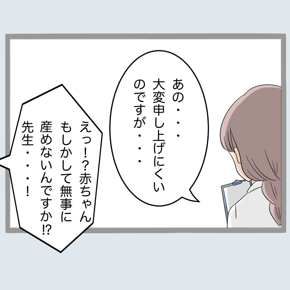 「私産みたいんです！」妊娠した浮気女のその後は…？【不倫旦那と女を部屋に閉じ込めてみたらすごい事になった Vol.67】