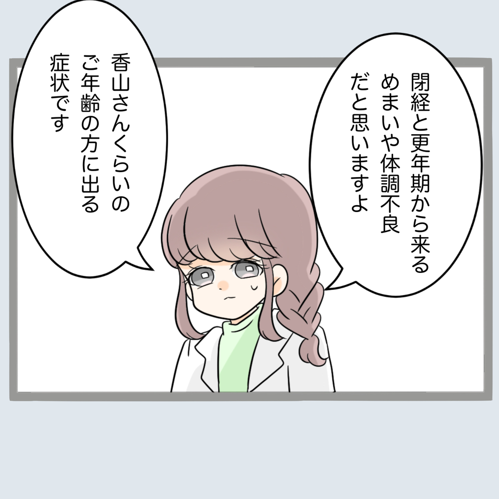 まさか産めない…? 不倫女のお腹の赤ちゃんに異変が!?【不倫旦那と女を部屋に閉じ込めてみたらすごい事になった Vol.68】