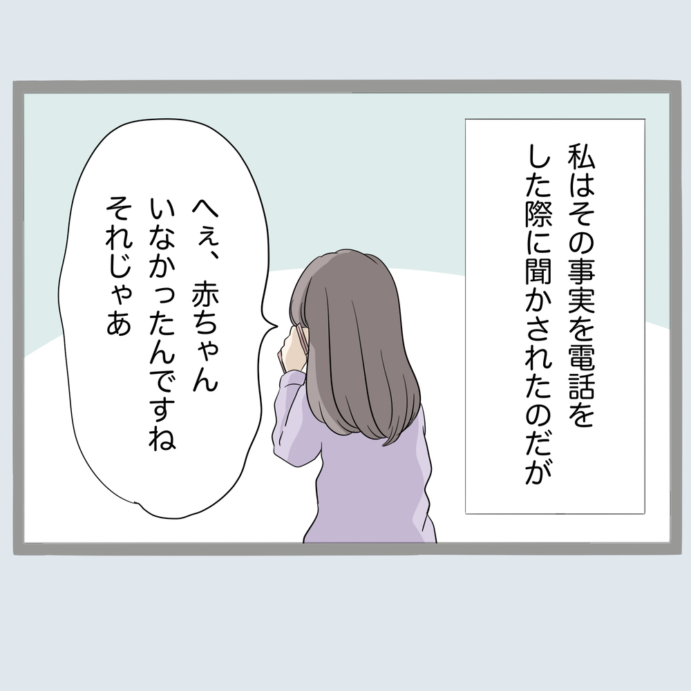 まさか産めない…? 不倫女のお腹の赤ちゃんに異変が!?【不倫旦那と女を部屋に閉じ込めてみたらすごい事になった Vol.68】