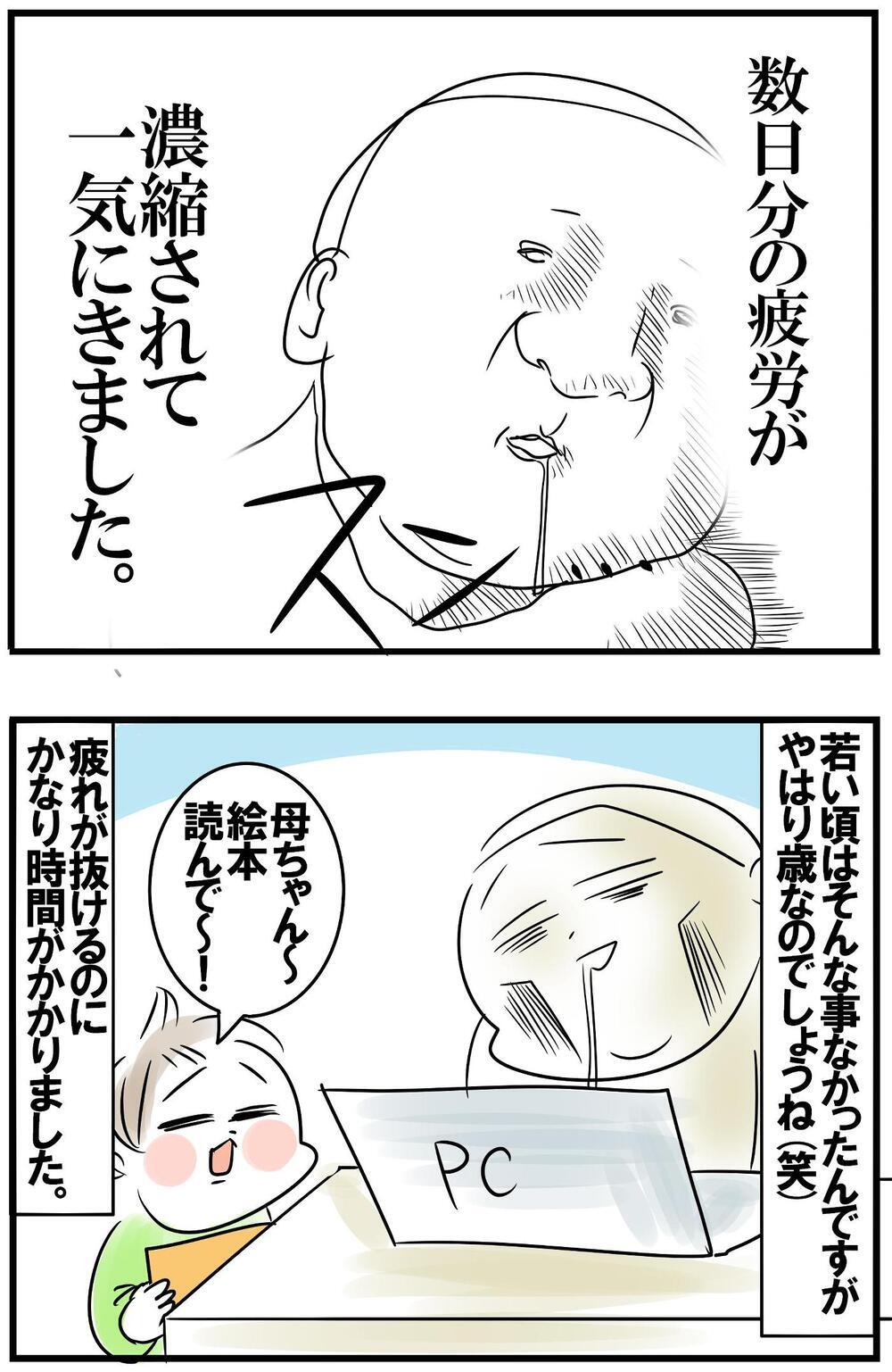 子どもの看病中に自分にかけた暗示！効果絶大だったのにその数年後…　【めまぐるしいけど愛おしい、空回り母ちゃんの日々 第320話】