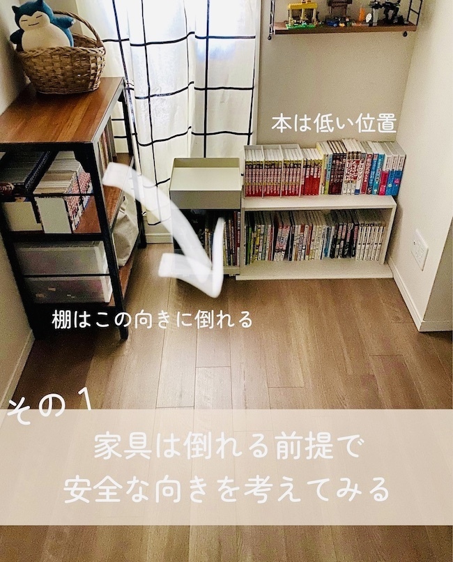 まずは何から始めればいい？ 防災インテリアの対策手順と部屋別のポイント【整理収納アドバイザーMisaさんに教わる防災インテリア術 Vol.2】