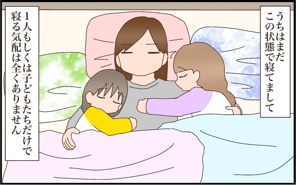 子どもはいつから一人で寝られるのか？ 過去の自分を振り返ると意外な結果が…！【猫の手貸して～育児絵日記～ Vol.54】