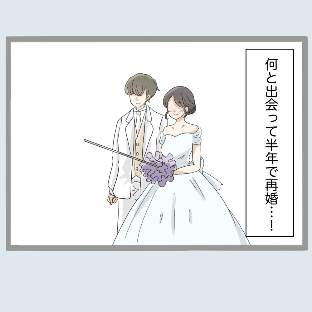 離婚した後は幸せ続き…!? 新たな家庭で義母との関係は？【不倫旦那と女を部屋に閉じ込めてみたらすごい事になった Vol.69】