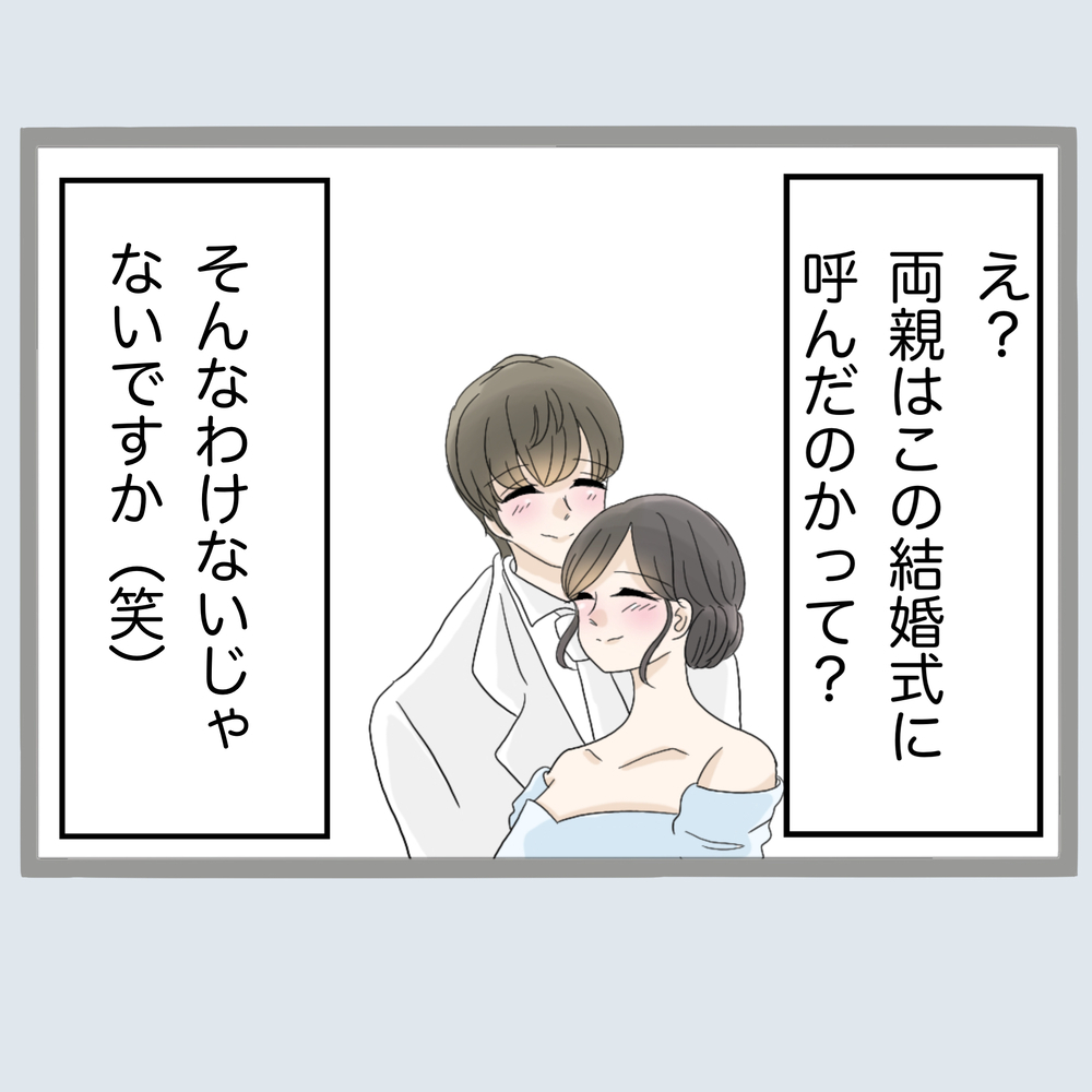 離婚した後は幸せ続き…!? 新たな家庭で義母との関係は？【不倫旦那と女を部屋に閉じ込めてみたらすごい事になった Vol.69】