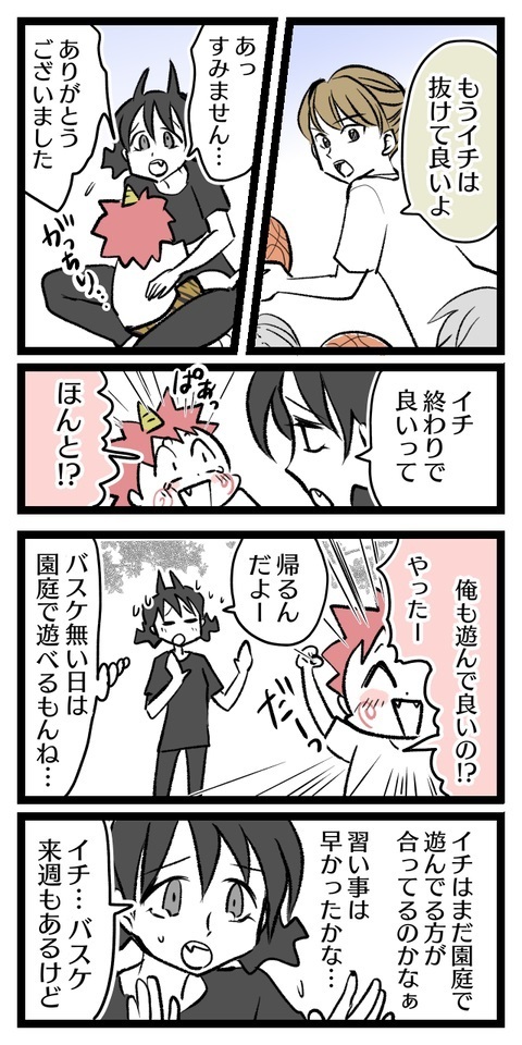 「バスケットもうやりたくない！」と言う長男　思い切って先生に相談してみると…【習いごとをやめたい Vol.4】