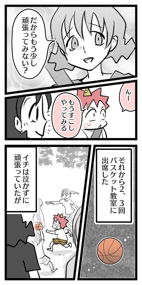 ついに長男に限界が!? 「保育園に行きたくない」とまで言い出した【習いごとをやめたい Vol.5】