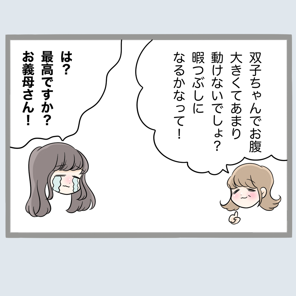 元旦那を部屋に閉じ込めたら幸せになりました！ クセ強すぎる新しい義母が…最高！ 【不倫旦那と女を部屋に閉じ込めてみたらすごい事になった Vol.70】