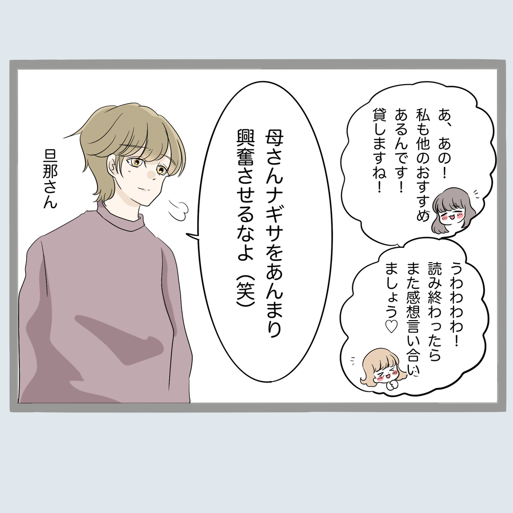 元旦那を部屋に閉じ込めたら幸せになりました！ クセ強すぎる新しい義母が…最高！ 【不倫旦那と女を部屋に閉じ込めてみたらすごい事になった Vol.70】