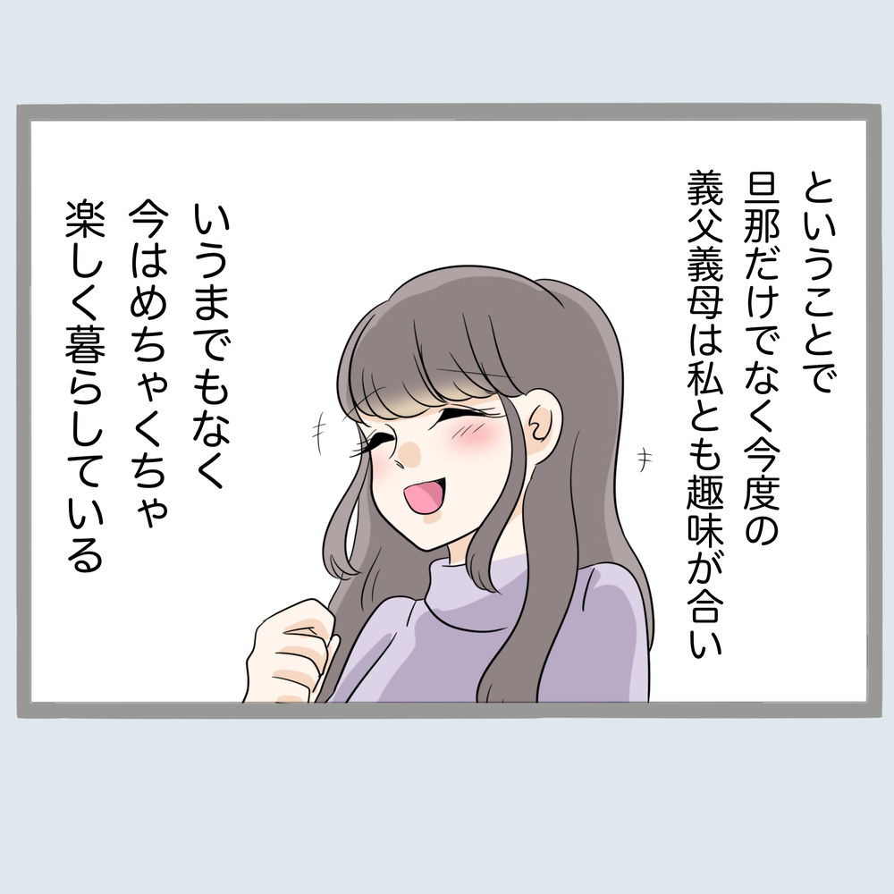 元旦那を部屋に閉じ込めたら幸せになりました！ クセ強すぎる新しい義母が…最高！ 【不倫旦那と女を部屋に閉じ込めてみたらすごい事になった Vol.70】