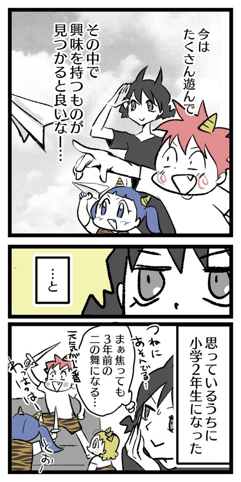 「何か夢中になれるものがあれば」そう願い続けて3年が経ち…【習いごとをやめたい Vol.8】