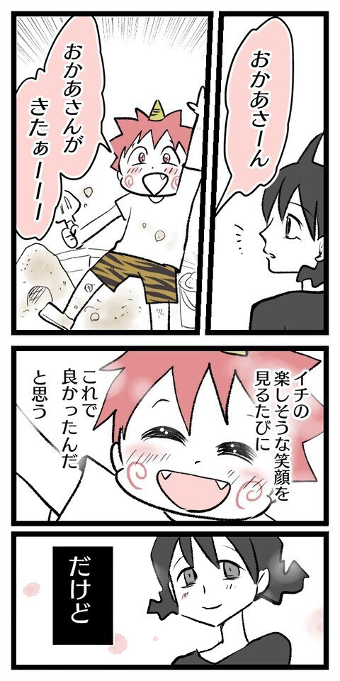 「何か夢中になれるものがあれば」そう願い続けて3年が経ち…【習いごとをやめたい Vol.8】