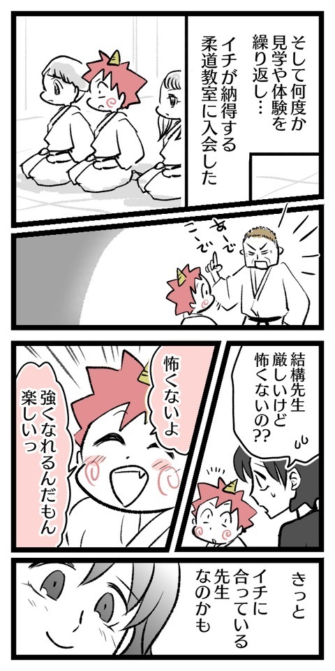 ついに長男が自分でやりたいことを見つけた…！ 入会後の様子は？【習いごとをやめたい Vol.9】