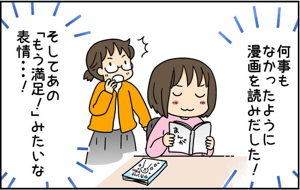 片付け本を借りてきた次女　読了後の行動に思わずハッとさせられた理由とは？【4人の子ども育ててます 第130話】