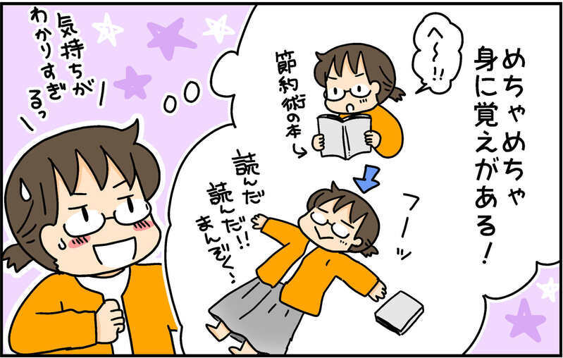 片付け本を借りてきた次女　読了後の行動に思わずハッとさせられた理由とは？【4人の子ども育ててます 第130話】