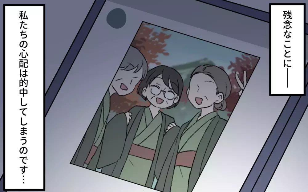 義母の笑顔に安心していいの…？ 始まっていた占い依存が悲劇に！／占いにハマる義母（2）【義父母がシンドイんです！ まんが】