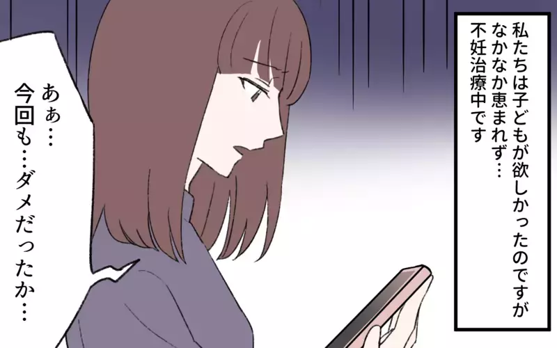 妊娠は占いのおかげ!? ヒートアップする義母の主張に唖然…／占いにハマる義母（3）【まんが】