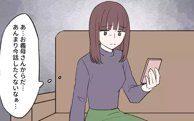 妊娠は占いのおかげ!? ヒートアップする義母の主張に唖然…／占いにハマる義母（3）【まんが】