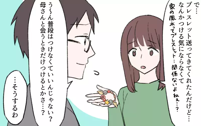 妊娠は占いのおかげ!? ヒートアップする義母の主張に唖然…／占いにハマる義母（3）【まんが】
